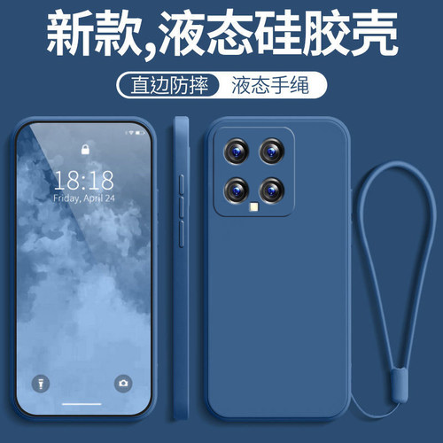 小米14液态软壳纯色壳超薄
