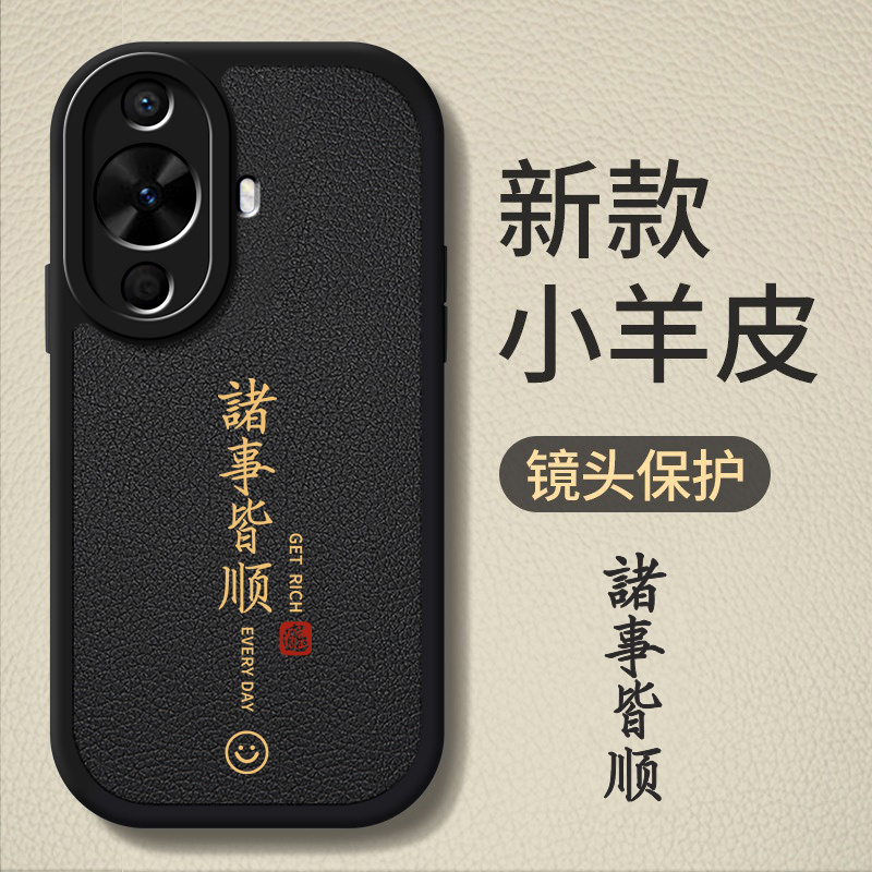 华为nova12小羊皮中国风散热