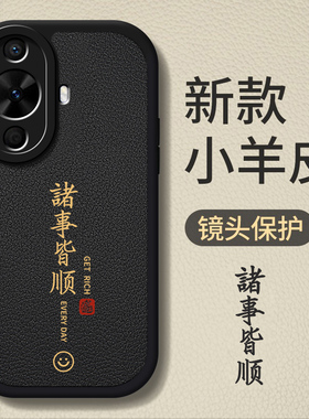 适用华为nova12活力版手机壳华novo保护套FIN一AL60外壳nave新款nove活力板nava全包navo防摔n0va男FINAL女