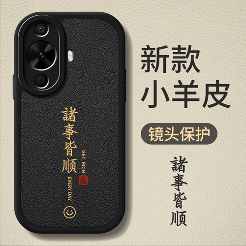 华为nova12小羊皮中国风散热