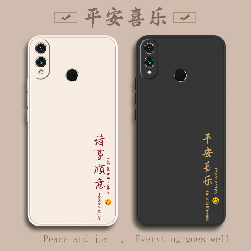 华为荣耀8x新款平安喜乐硅胶软壳