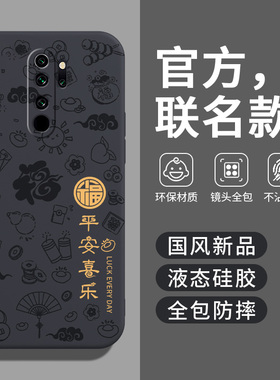 适用红米note8pro手机壳red米n8小米note8新款redmi硅胶por防摔noto全包not男女n0te外壳RedmiNote8pro保护套