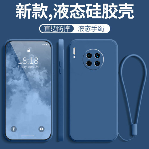 华为mate30液态硅胶纯色壳散热