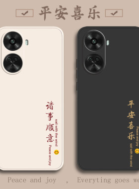 华为nova11SE液态硅胶中国风超薄