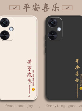 OPPOk11液态硅胶平安喜乐超薄