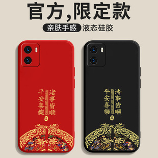 适用vivoy10手机壳Y11保护y10新款 T2外壳vivi创意男5G女 Y9s套Y7s液态Y5s硅胶VIVO全包Y3S软壳vivoy防摔T1版