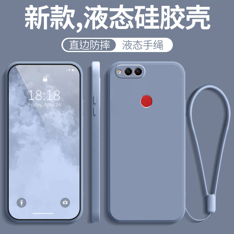 荣耀畅玩7x纯色液态软壳散热