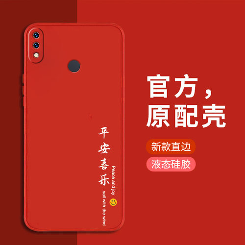 JKM一AL00新款平安喜乐液态硅胶