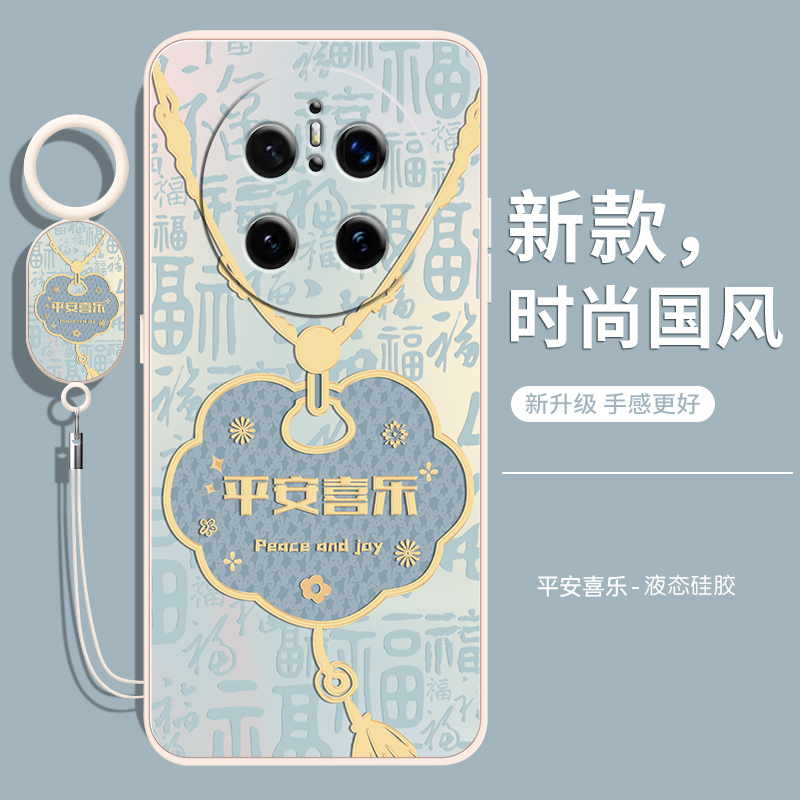 华为mate70系列全包镜头防摔液态