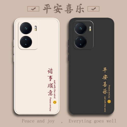IOOQZ6液态软壳平安喜乐超薄