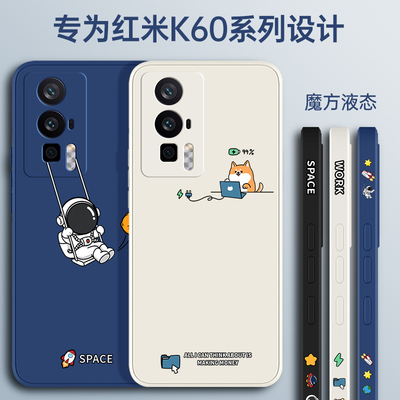 红米k60液态硅胶宇航员高级散热