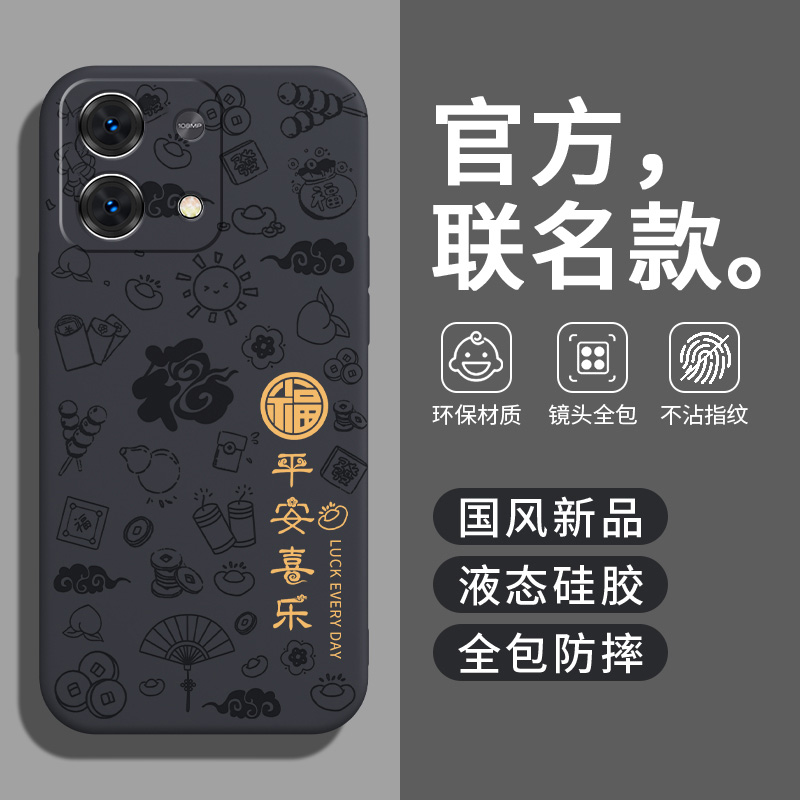 红米note13系列国风硅胶防摔软壳