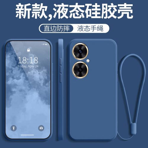 华为Nova11i液态硅胶纯色壳散热