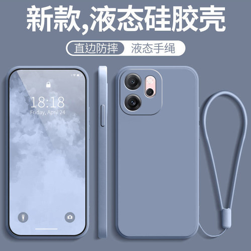 OPPORENO14F全包硅胶防摔液态软