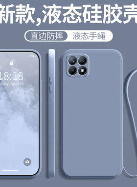 OPPOReno4se纯色液态软壳散热