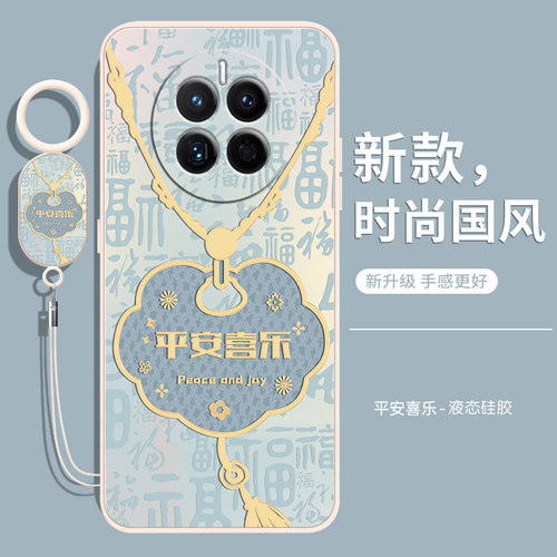 华为mate50系列全包镜头国风液态
