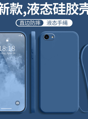 vivoy83手机壳vivo新款y83的全包防摔voviy液态硅胶vivy保护viviy套viv0女带挂绳款vovoy男送钢化膜网红外壳