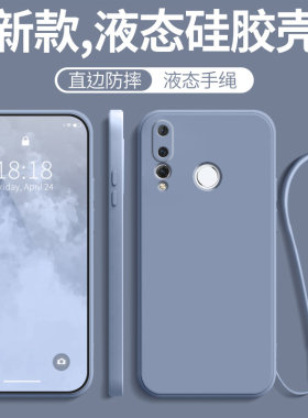 华为Nova4液态硅胶纯色壳散热