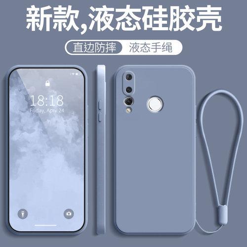 华为Nova4液态硅胶纯色壳散热