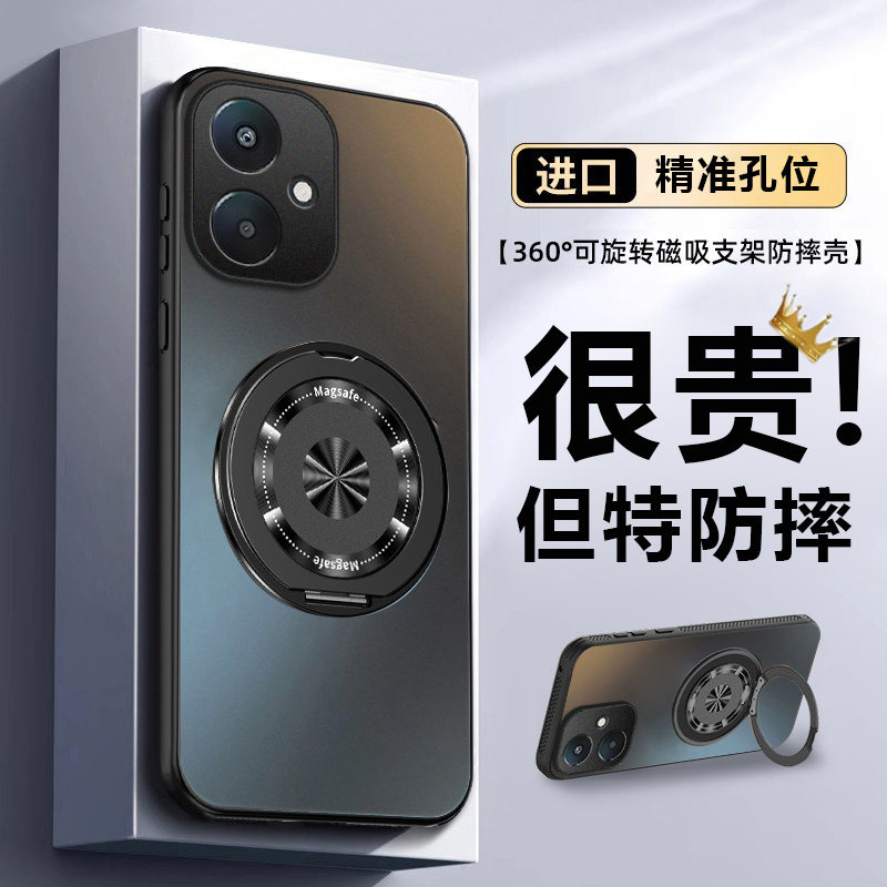 红米note17硅胶AG肤感壳磁吸支架