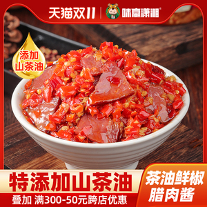 湖南特产鲜椒腊肉酱下饭菜拌饭炒饭蒜蓉剁椒酱瘦肉彩椒酱辣酱280g