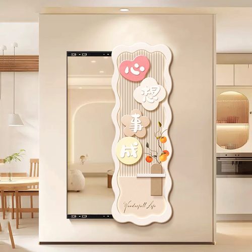 平安喜乐全身镜装饰画隐形暗藏隐藏式推拉玄关镜子挂画穿衣镜壁画