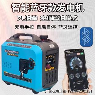 家用静音变频 隆鑫发电机24v直流驻车空调货车汽油便携式