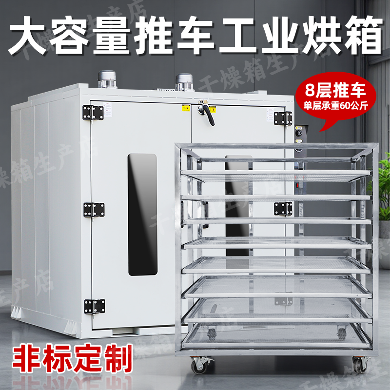 大型烘箱干燥箱工业烤箱多层双开门600度高温烘干箱,机械设备,干燥机/干燥箱/烘干机,淘宝优惠券,粉丝福利购,淘宝优惠卷