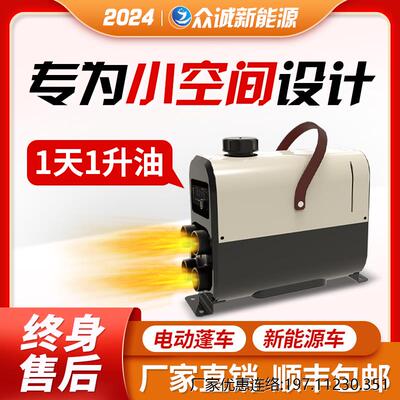 小型迷你柴暖驻车加热器