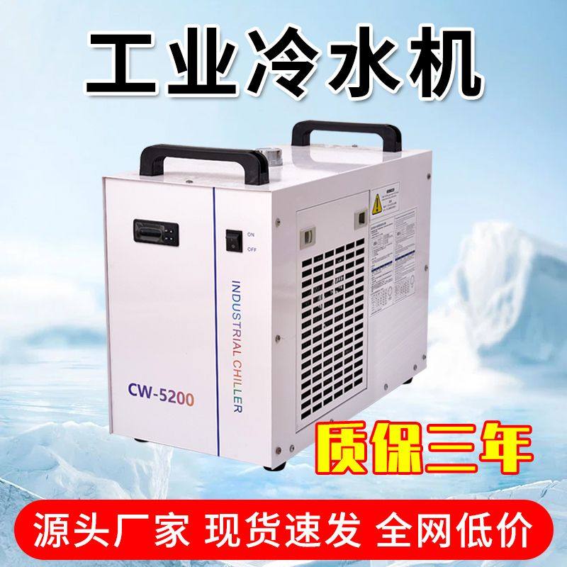 工业冷水机雕刻机降温制冷机水循环制冷器主轴激光雕刻水冷机厂家,机械设备,制冷设备,淘宝优惠券,粉丝福利购,淘宝优惠卷