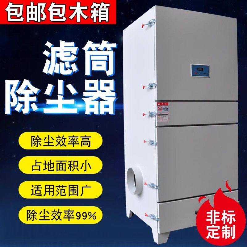 脉冲滤筒除尘器单机移动式布袋激光切割焊烟粉尘中央集尘环保设备,五金/工具,工业吸尘器/除尘器,淘宝优惠券,粉丝福利购,淘宝优惠卷