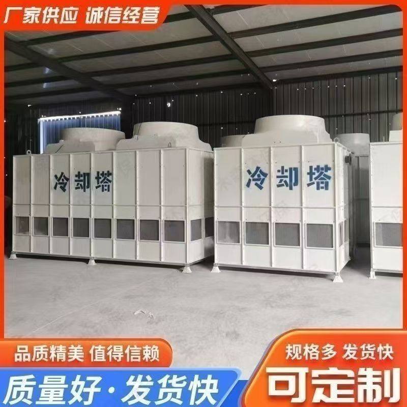 方形冷却塔玻璃钢工业型逆流横流凉水塔50吨-600吨冷水塔定制厂家,机械设备,过滤设备,淘宝优惠券,粉丝福利购,淘宝优惠卷