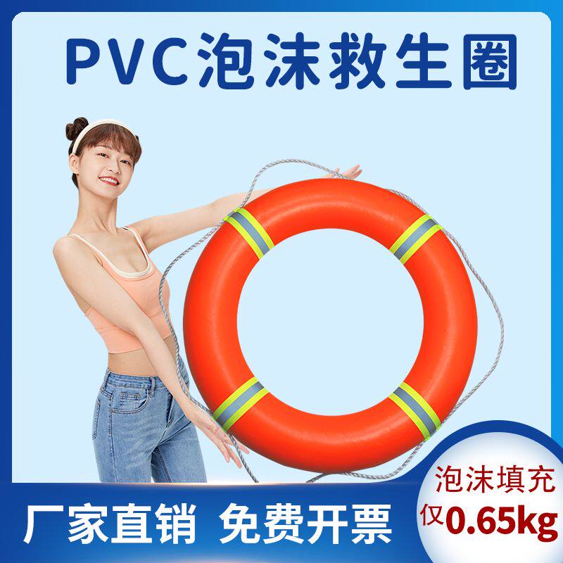 PVC泡沫救生圈大人船用专业防汛实心游泳圈便携式成人救身圈带绳