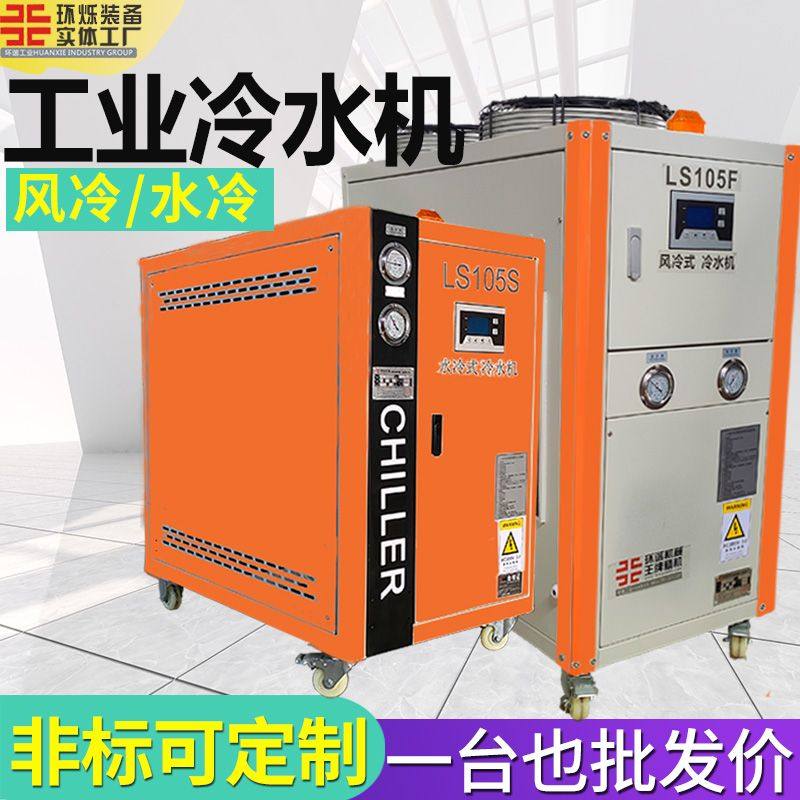 风冷式工业冷水机工业零下冷冻机降温冰水机激光制冷机厂家直销,机械设备,制冷设备,淘宝优惠券,粉丝福利购,淘宝优惠卷