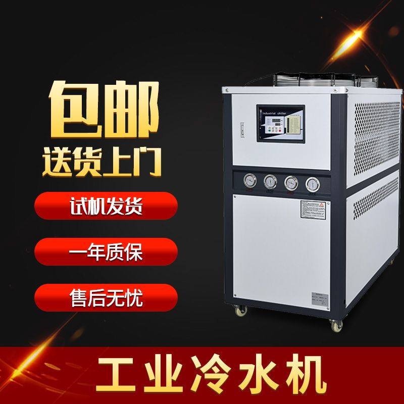 工业冷水机注塑模具冷却机冷却塔制冷机降温机冰水机风冷式水冷式,机械设备,制冷设备,淘宝优惠券,粉丝福利购,淘宝优惠卷