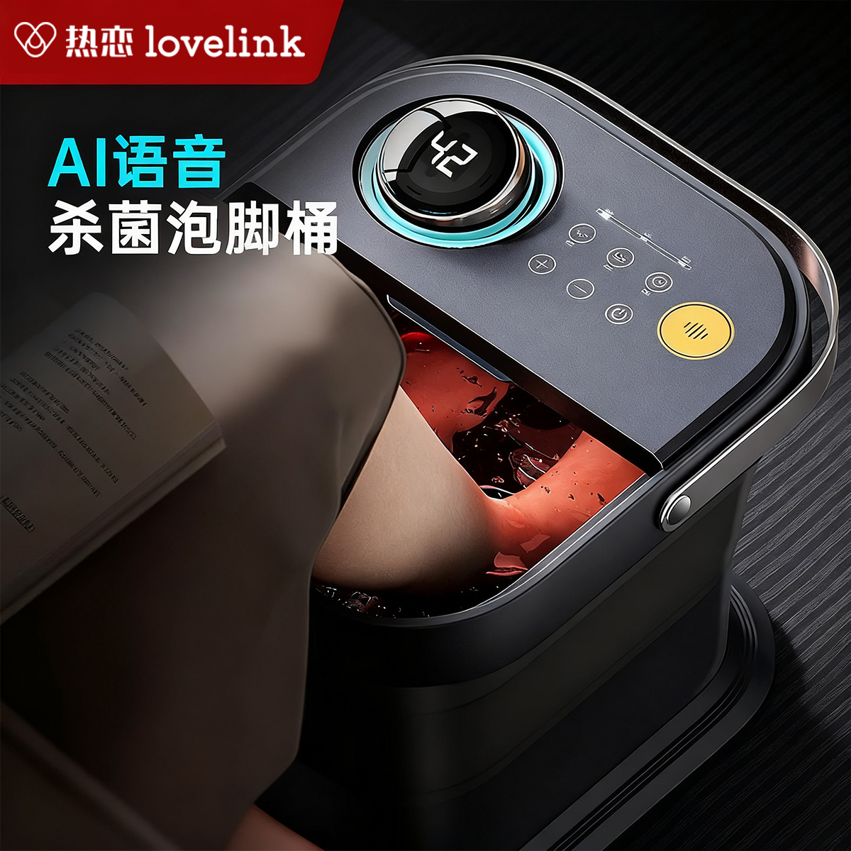 【明星同款语音款】热恋泡脚桶