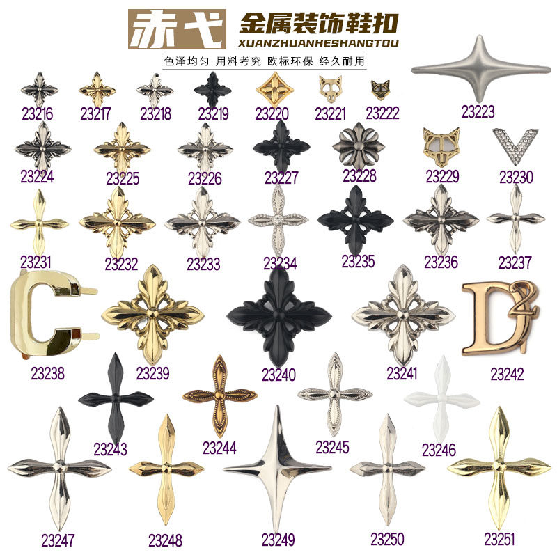 十字架金属鞋扣配件鞋子配饰鞋面装饰鞋子装饰配件鞋扣鞋饰品配件,服饰配件/皮带/帽子/围巾,鞋扣,淘宝优惠券,粉丝福利购,淘宝优惠卷