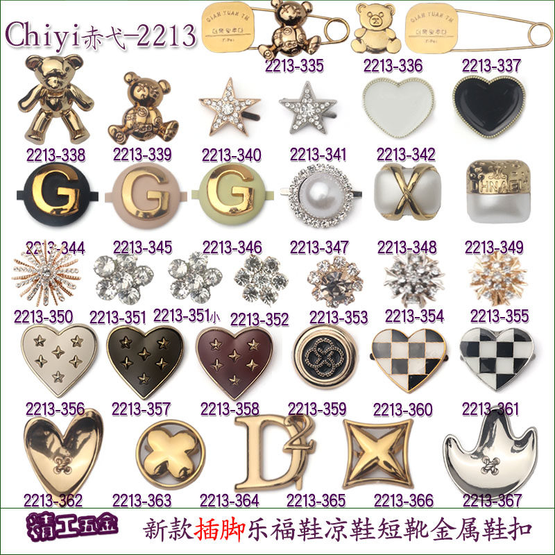 鞋扣配件鞋子配饰鞋面装饰鞋子装饰配件鞋扣鞋饰品配件小熊鞋扣,服饰配件/皮带/帽子/围巾,鞋扣,淘宝优惠券,粉丝福利购,淘宝优惠卷