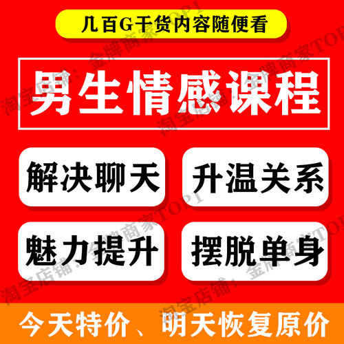 和女生可复制聊天案例分析聊天话术技巧秘籍高情商聊天交流教程