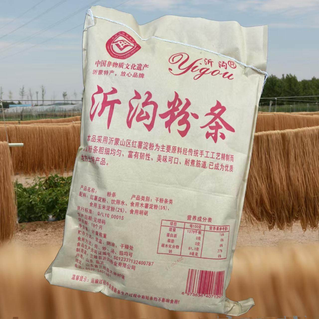 兰陵名吃手工制作沂沟红薯粉条沂蒙特色真材实料好味道三斤装,粮油调味/速食/干货/烘焙,干货粉条粉丝/蕨根粉/苕皮,淘宝优惠券,粉丝福利购,淘宝优惠卷