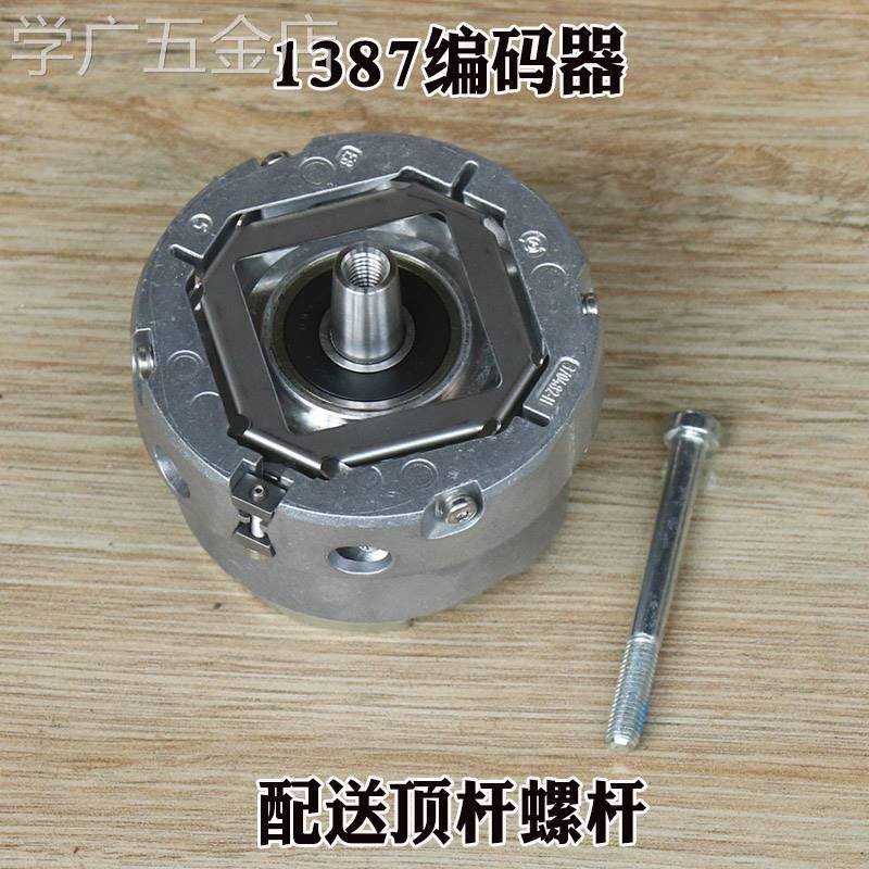 海德汉1387编码器ERN1387204862S14-70V1电梯旋转同步机配件 电子元器件市场 编码器 原图主图