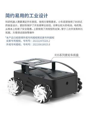 R3系列智能小车底盘R3S自动驾驶麦克纳姆轮阿克曼四驱全向STM32