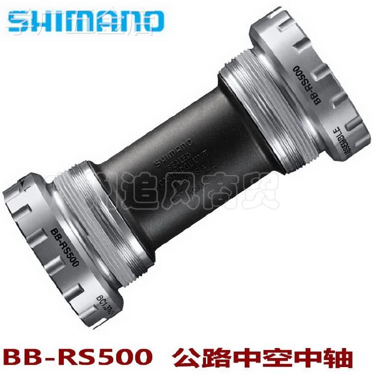 SHIMANOTIAGRASORArs500BB72R30004700公路车中空牙盘中轴-封面