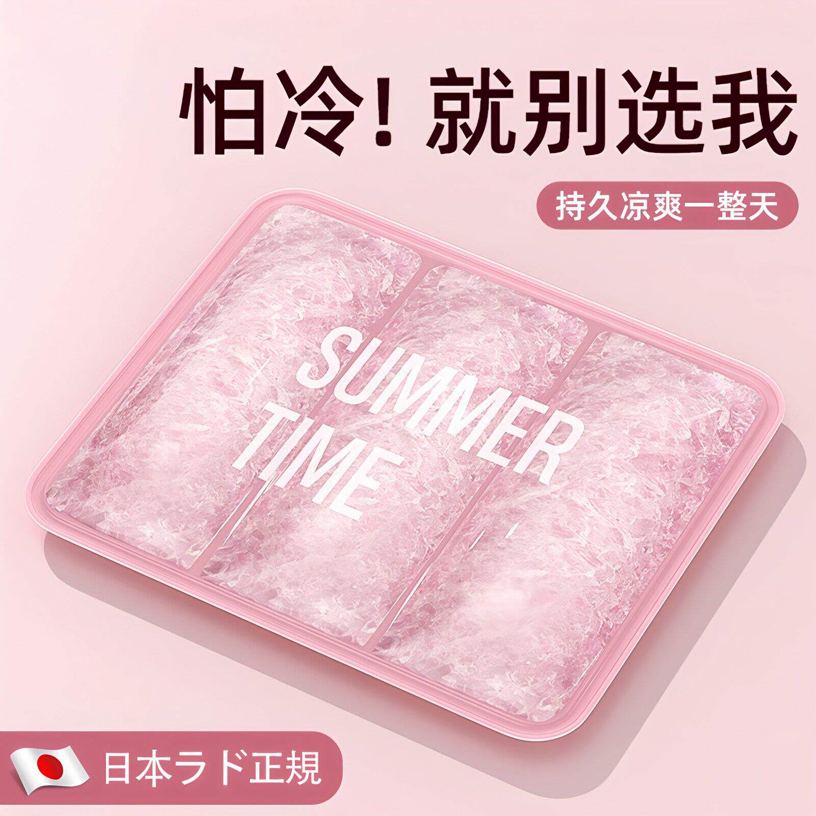日本凝胶冰垫坐垫冰袋水垫凉垫子凉席办公室夏天季降温水坐垫神器