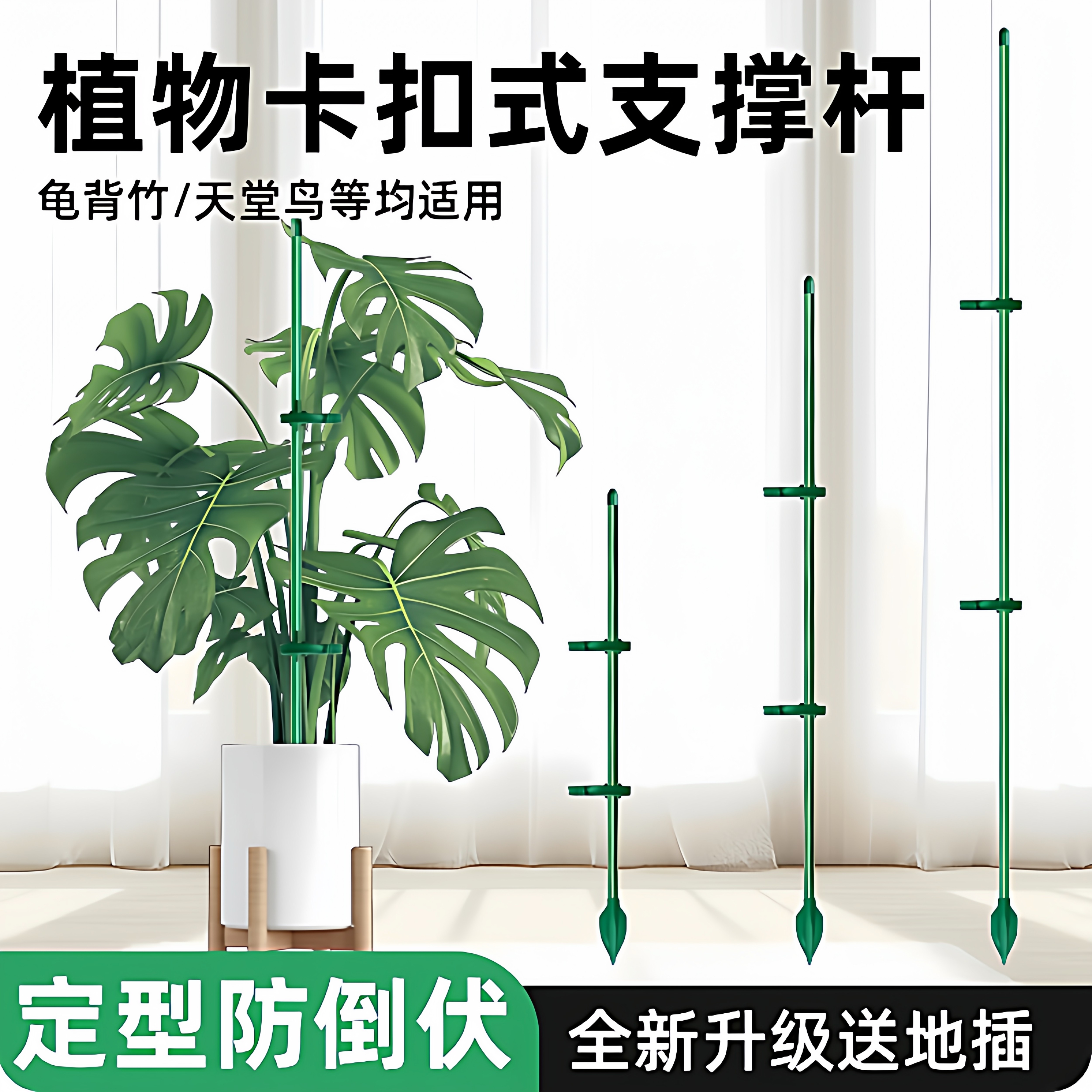 植物龟背芋支伸缩杆固定支架花卉金钱树天堂鸟支伸缩杆植物防倒伏