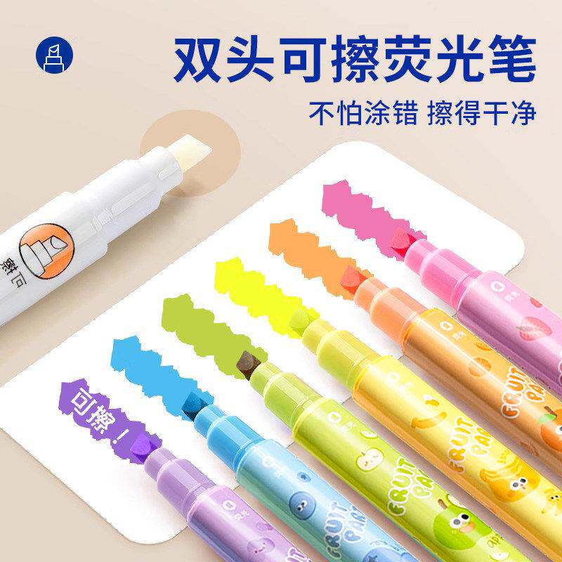 可擦萤光标记笔小学生高颜值彩色记号笔考试划重点手账手抄报专用