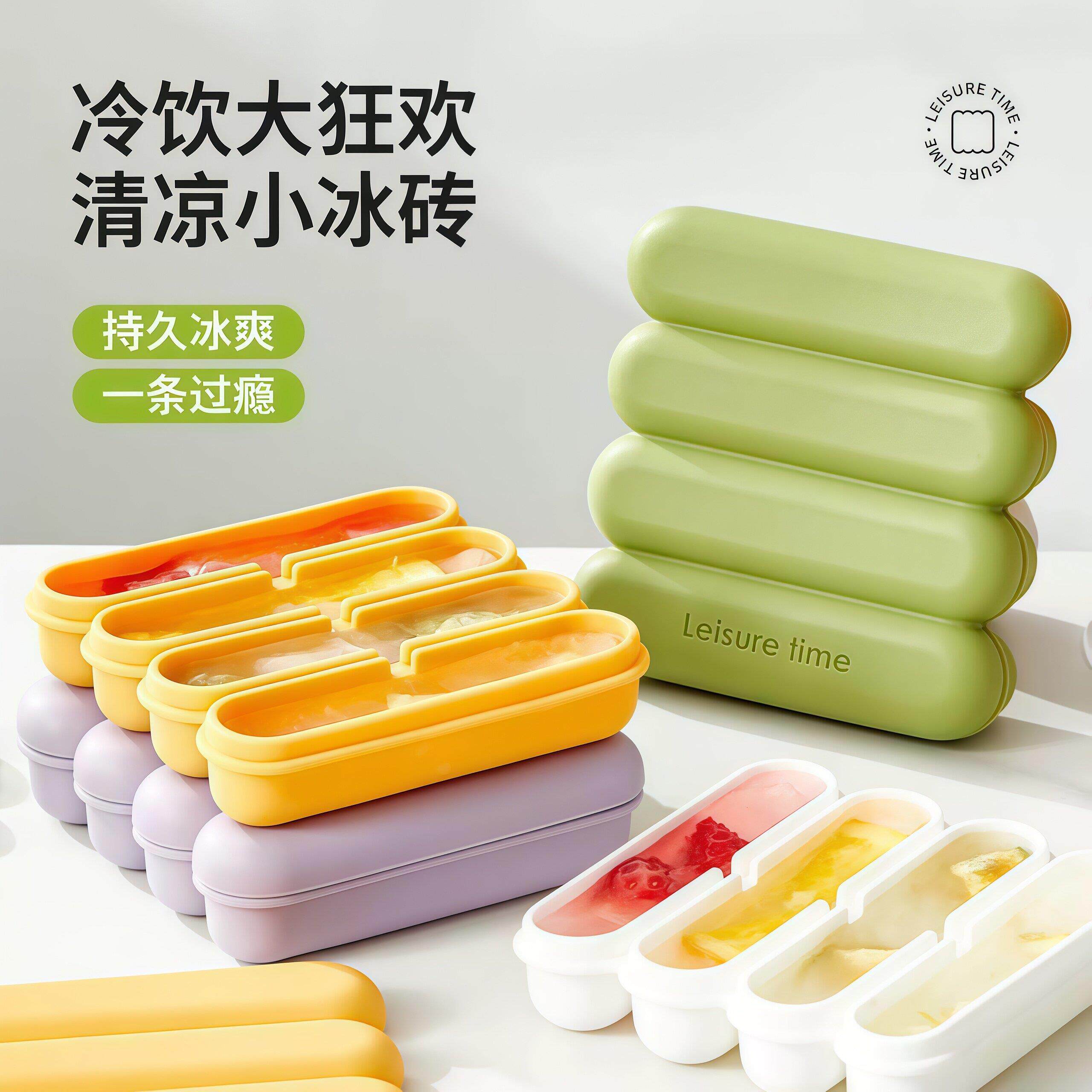 夏季条形冰冰格矽胶易脱模长条冰块diy副食品雪糕模具家庭冰砖冰