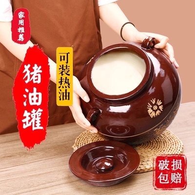 猪油罐陶瓷耐高温食品级家用大容量荤油坛子土陶带盖存油容器厨房