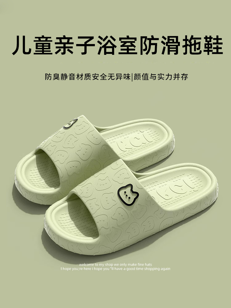 儿童浴室防滑拖鞋洗澡专用夏季室内家居亲子一家三口凉拖男童女孩