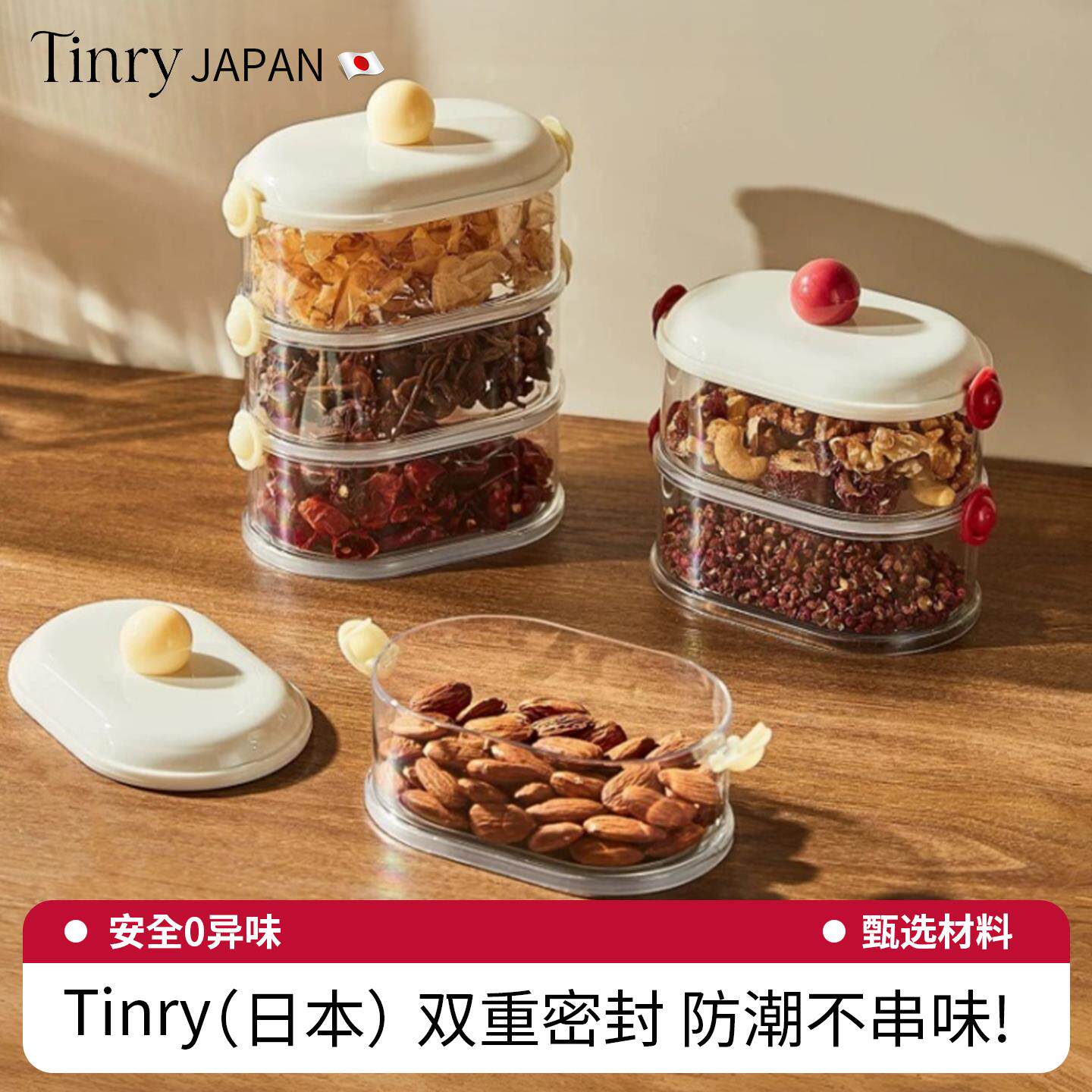 日本密封香料收纳盒厨房防潮家用大料花椒中药材养生佐料食收纳罐